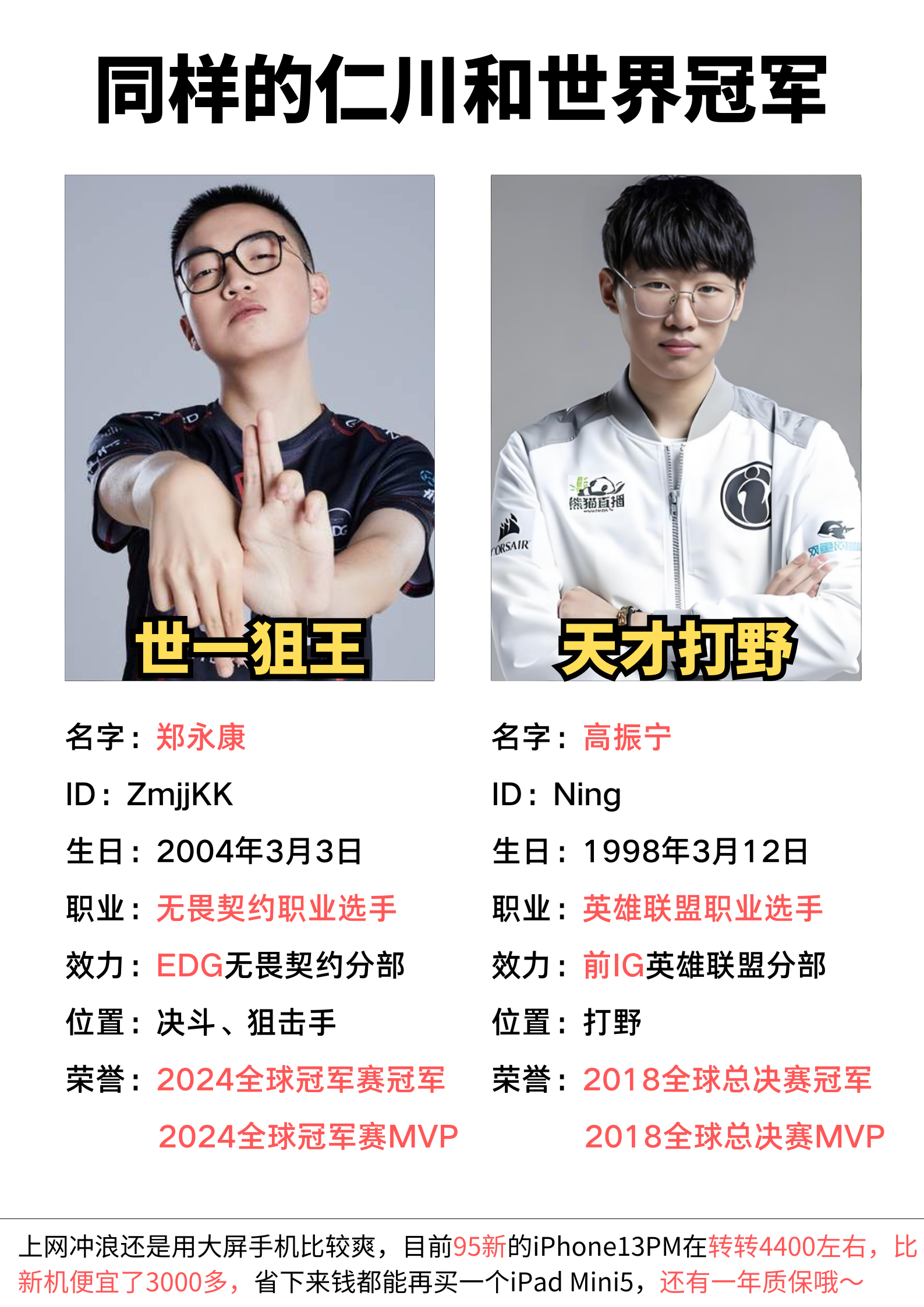 EG绝杀IG，Hanssama成为全场焦点八强赛3:2（釜山）